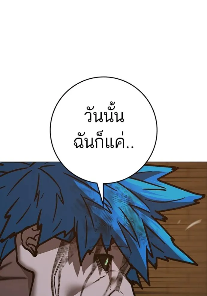 Reality Quest Chap 140 - Next Chap 141