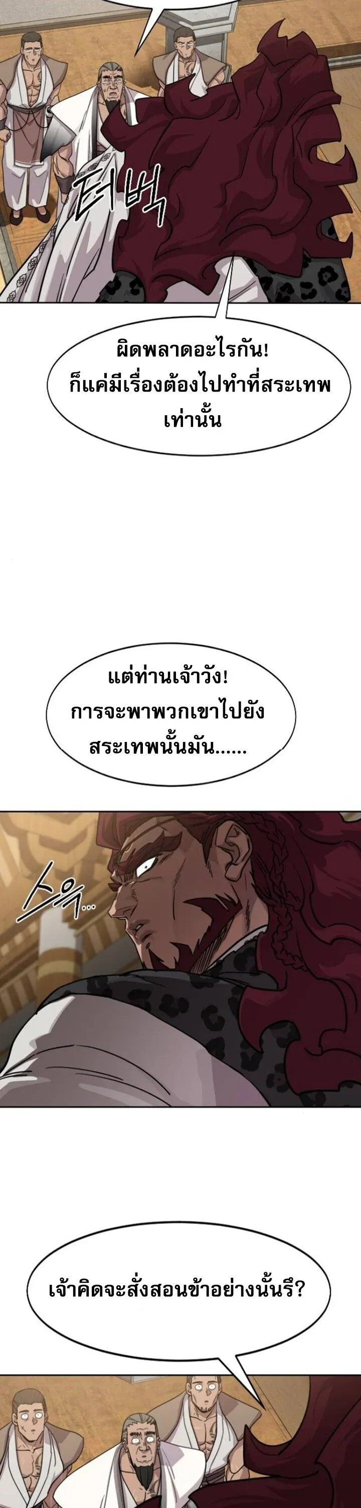 Return of the Mount Hua Sect Chap 160 - Next Chap 161