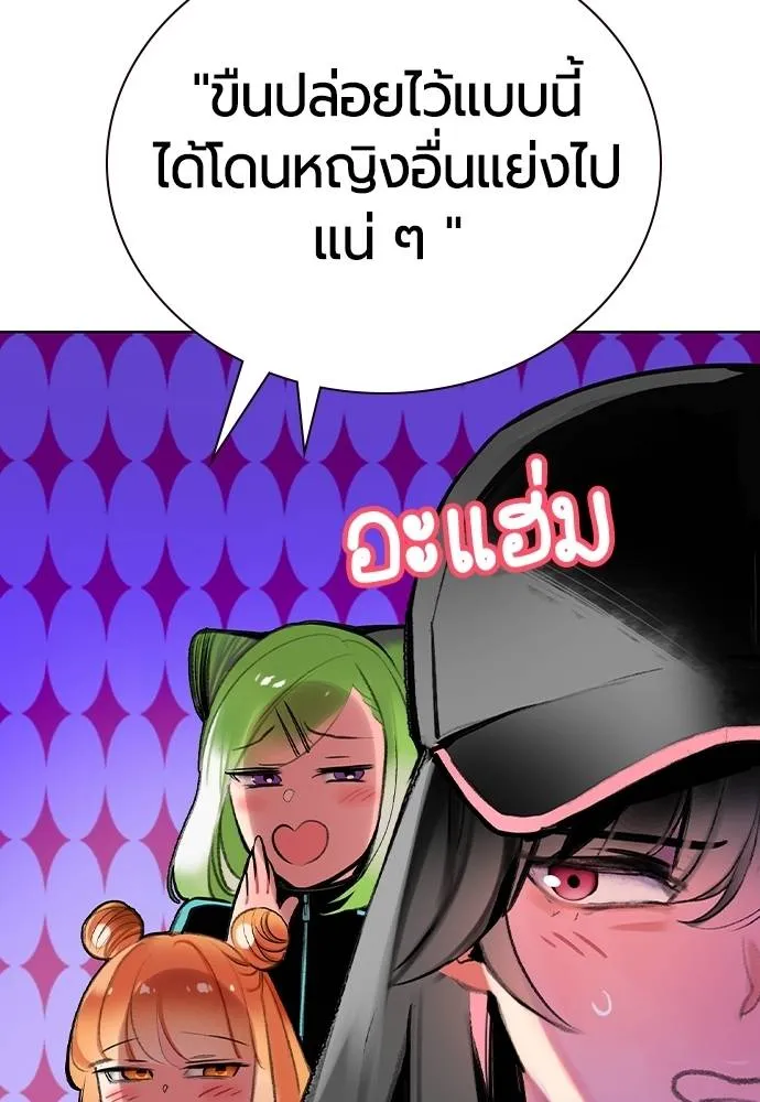 Jungle Juice Chap 135 - Next Chap 136