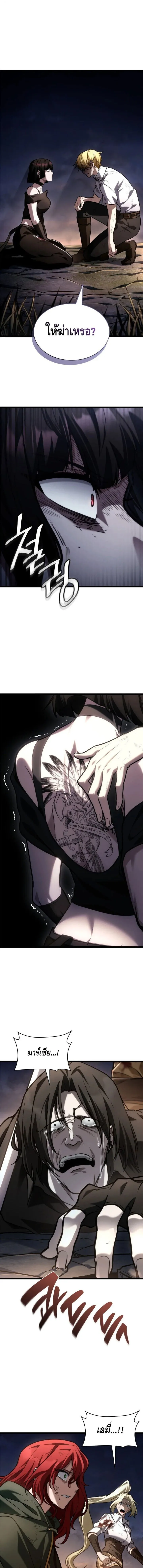 Infinite Mage Chap 140 - Next Chap 141