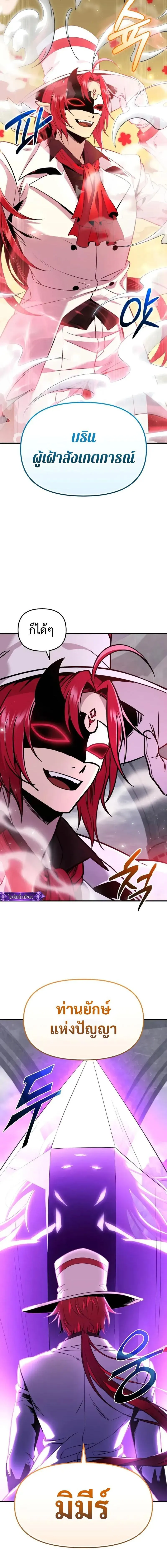 I Obtained a Mythic Item – พลิกชะตาคว้าไอเทมระดับเทพ Chap 164 - Next Chap 165