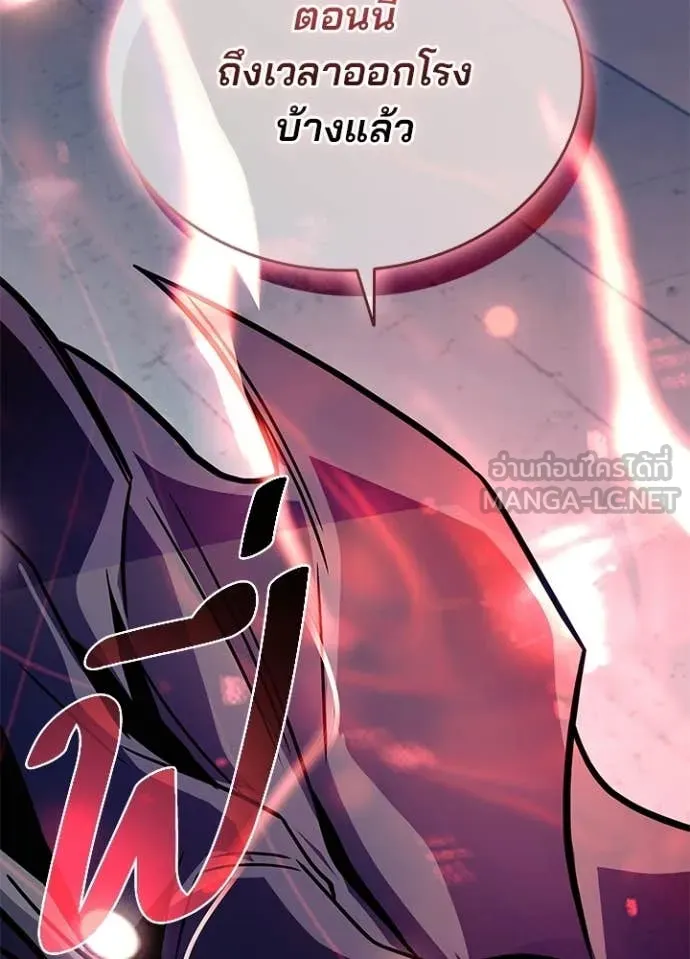 Villain To Kill Chap 208 - Next Chap 209