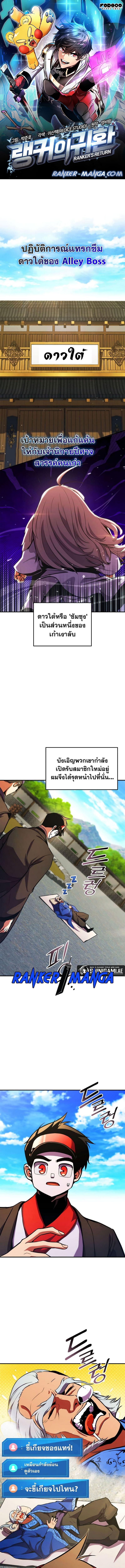 Ranker’s Return (Remake) Chap 157 - Next Chap 158