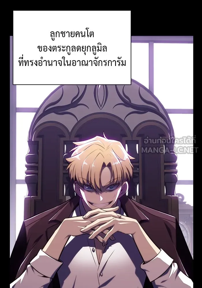 The Regressed Son of a Duke is an Assassin – ลูกชายคนเล็กของดยุกคือมือสังหาร Chap 26 - Next Chap 27