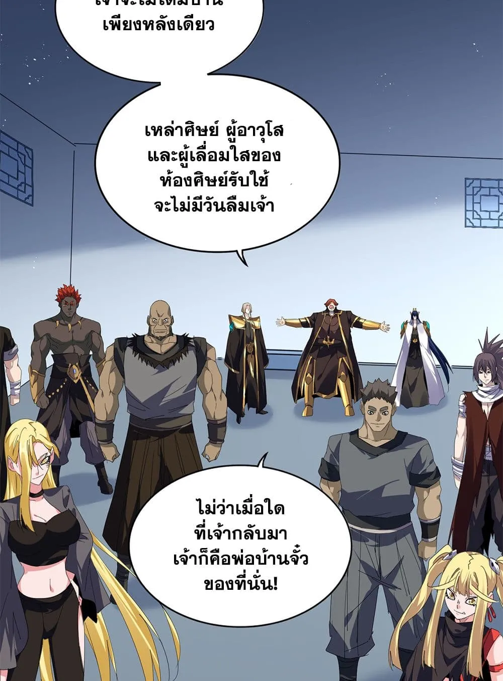 Magic Emperor Chap 739 - Next Chap 740