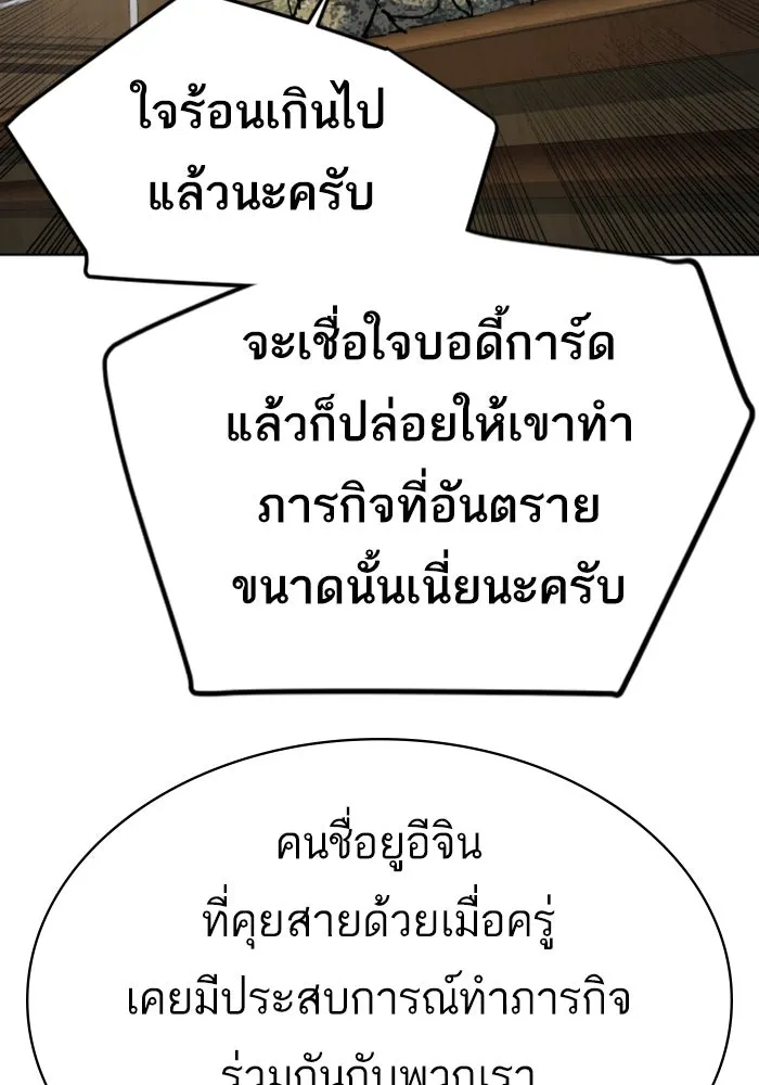 Mercenary Enrollment Chap 242 - Next Chap 243