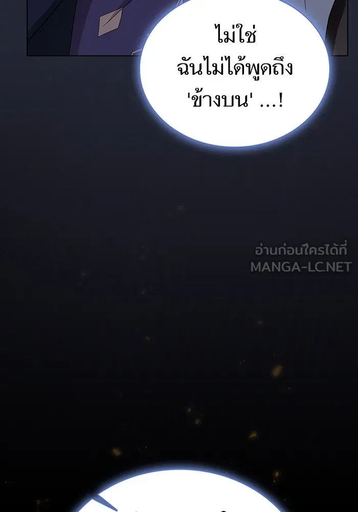 The Tutorial Tower of the Advanced Player – ผู้เล่นขั้นเทพแห่งหอคอยฝึกสอน Chap 202 - Next Chap 203