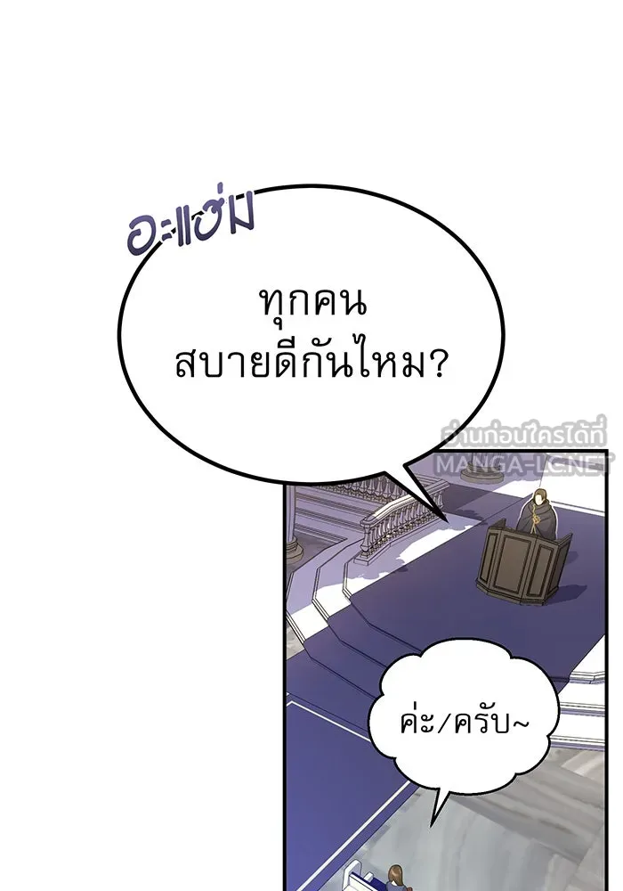 The Dark Magician Transmigrates After 66666 Years – จอมเวทเกิดใหม่ในรอบ 66666 ปี Chap 22 - Next Chap 23
