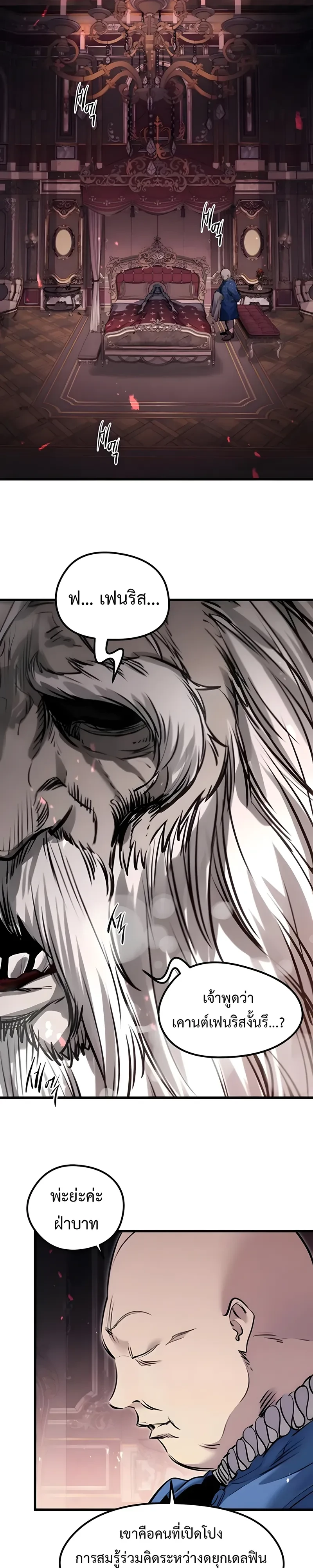 The Regressed Mercenary’s Machinations Chap 101 - Next Chap 102
