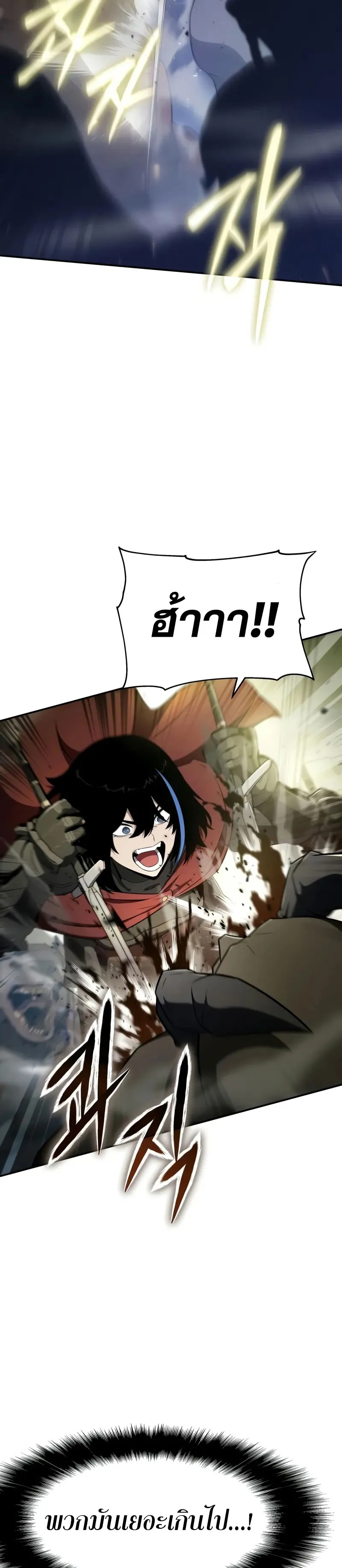 The Knight King Who Returned with a God Chap 105 - Next Chap 106