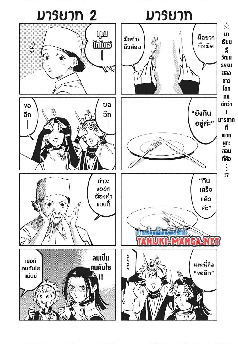 Jujutsu Kaisen Modulo Chap 24 - Next Chap 25