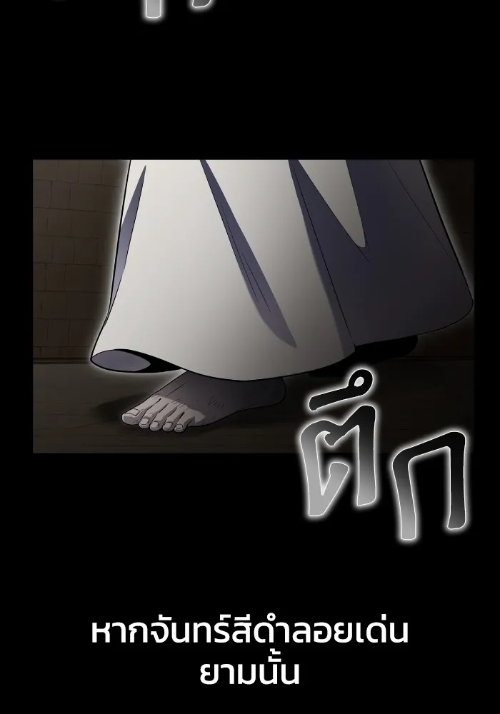 Superhuman Battlefield Chap 99 - Next Chap 100