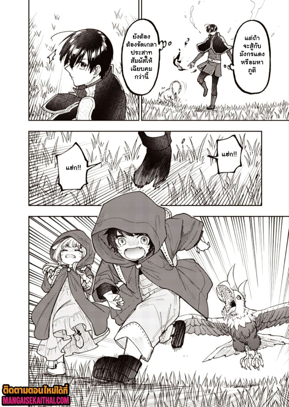Messiah: Isekai o Sukutta Moto Yuusha ga Mamono no Afureru Genjitsu Sekai o Musou suru Chap 74.1 - Next Chap 75.1