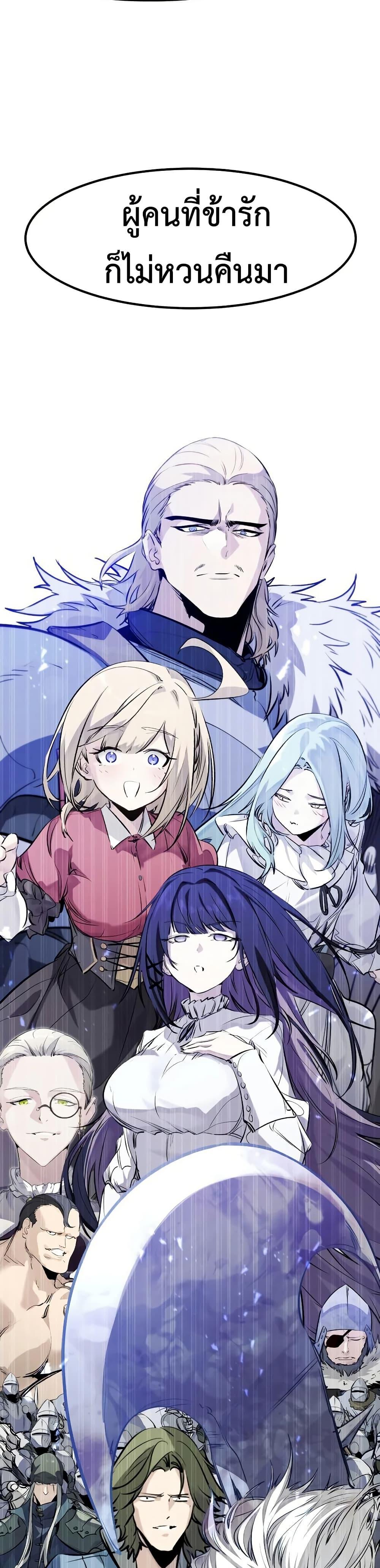 The Regressed Mercenary’s Machinations Chap 81 - Next Chap 82