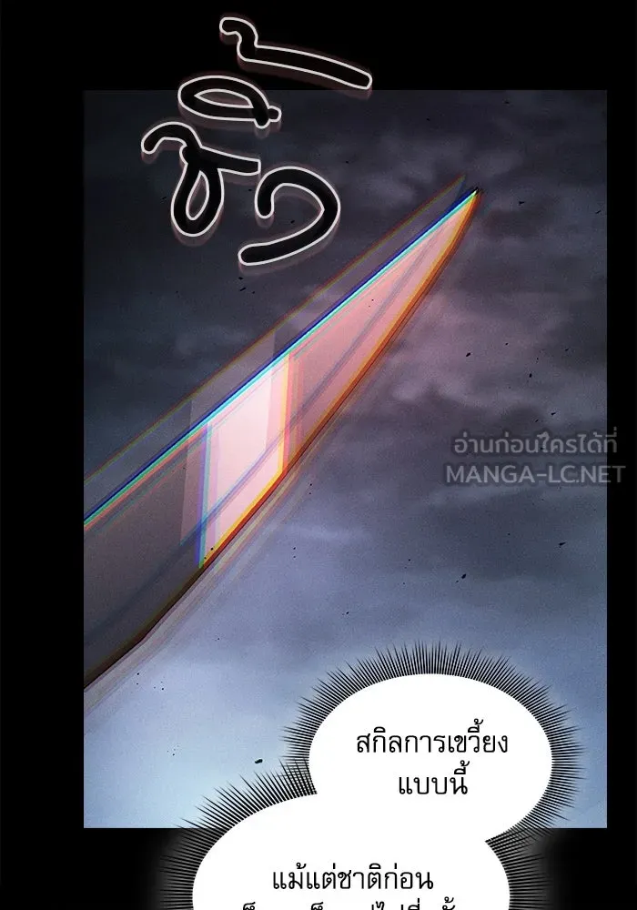 Academy’s Genius Swordmaster – นักดาบอัจฉริยะจากอะคาเดมี Chap 109 - Next Chap 110