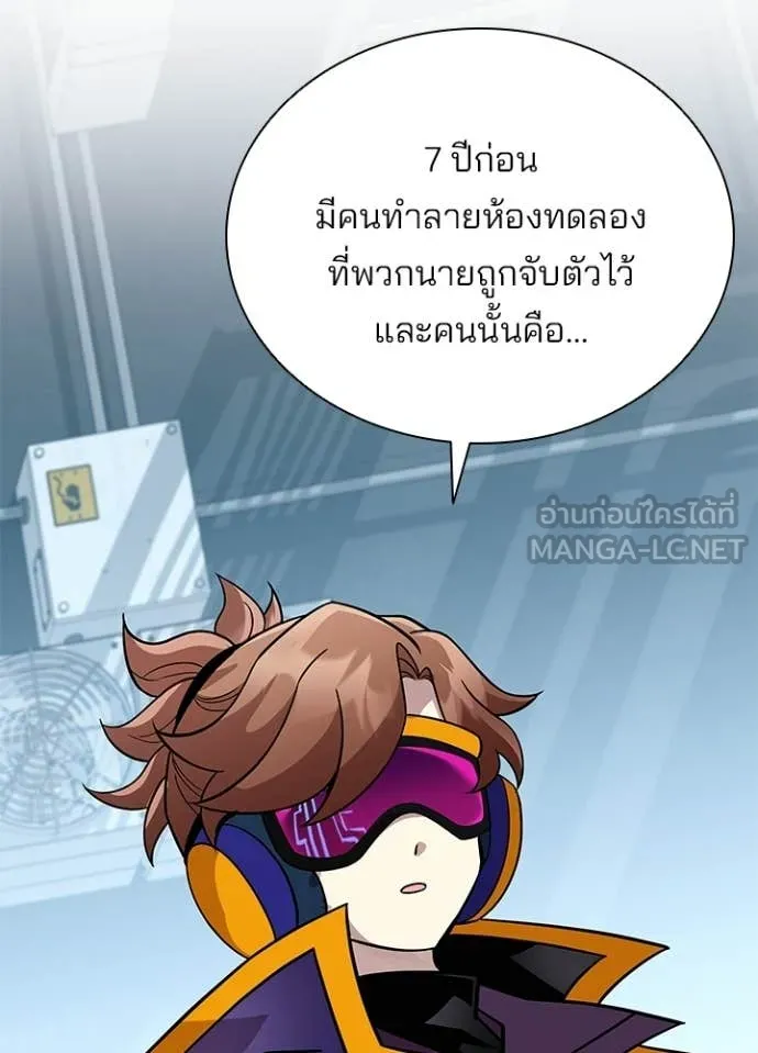 Villain To Kill Chap 209 - Next Chap 210