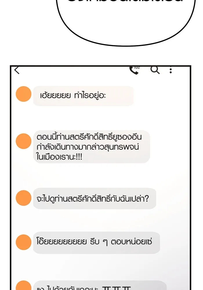 I Obtained a Mythic Item – พลิกชะตาคว้าไอเทมระดับเทพ Chap 4 - Next Chap 5