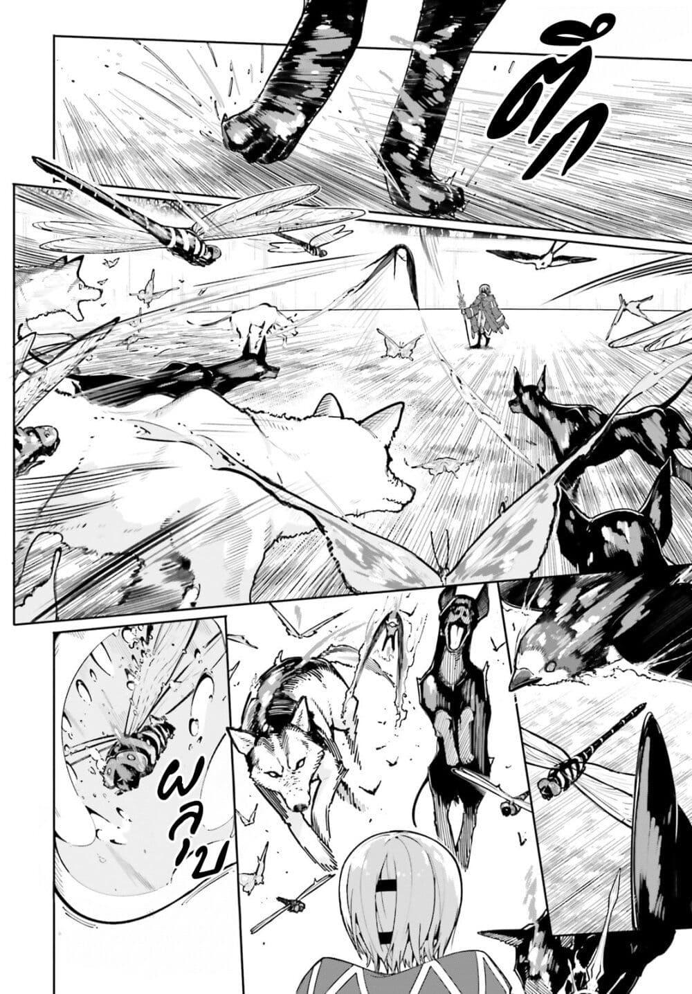 Majutsushi Kunon wa Miete Iru Chap 41 - Next Chap 42