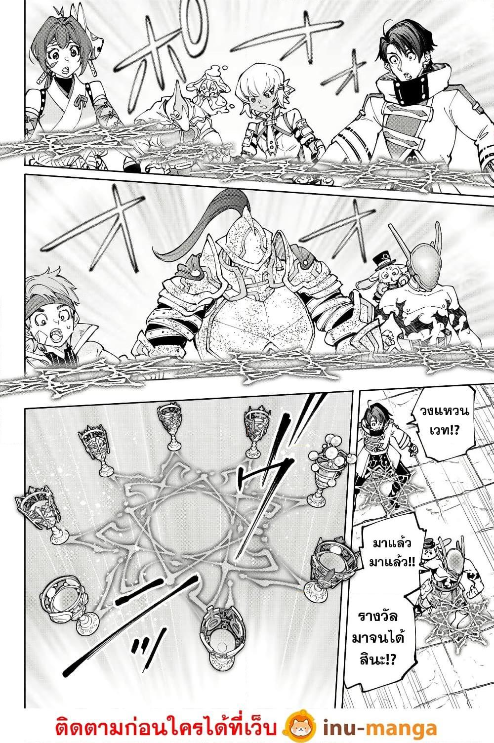 Shangri-La Frontier Chap 206 - Next Chap 207