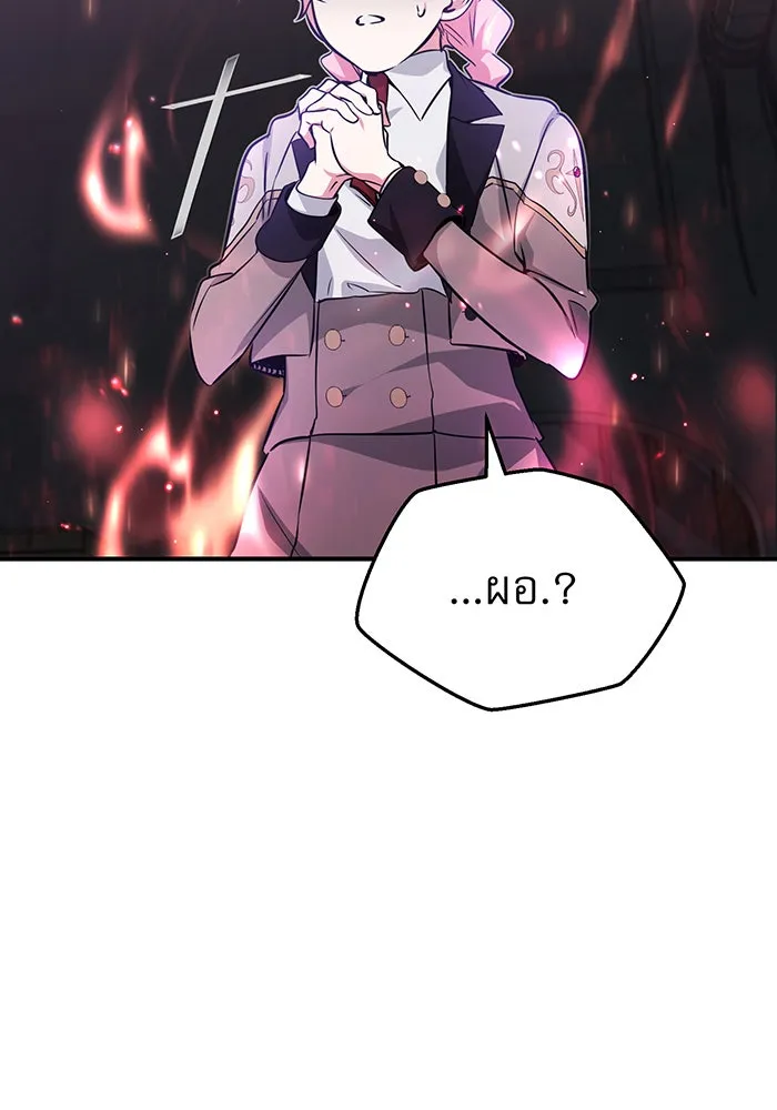 The Dark Magician Transmigrates After 66666 Years – จอมเวทเกิดใหม่ในรอบ 66666 ปี Chap 38 - Next Chap 39