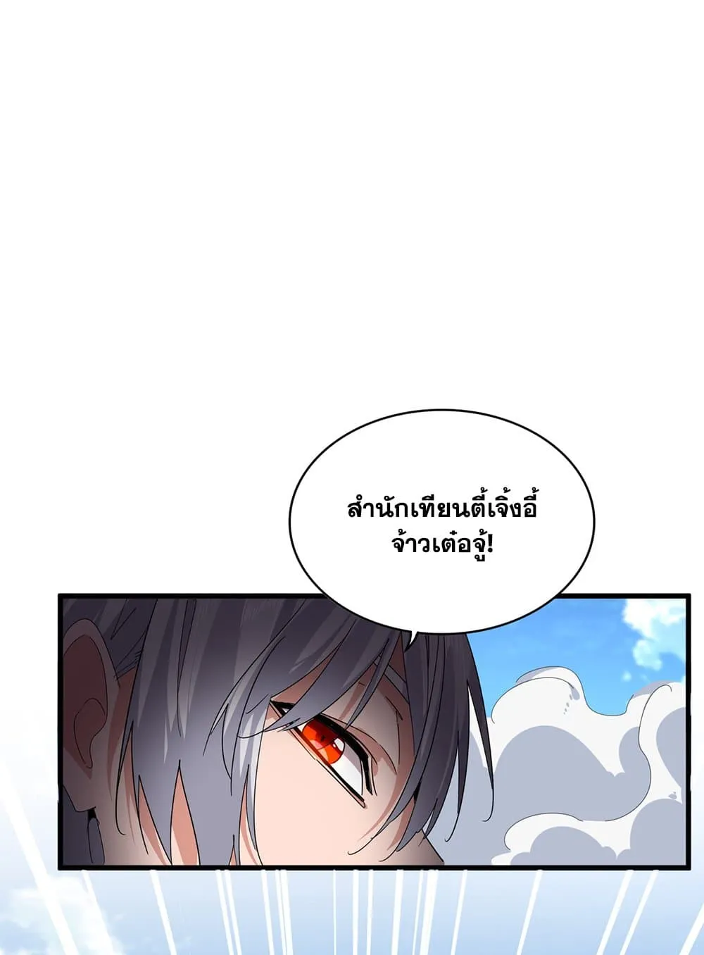 Magic Emperor Chap 793 - Next Chap 794
