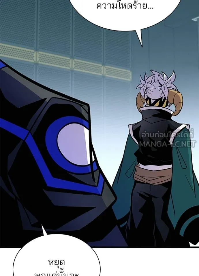 Villain To Kill Chap 214 - Next Chap 215