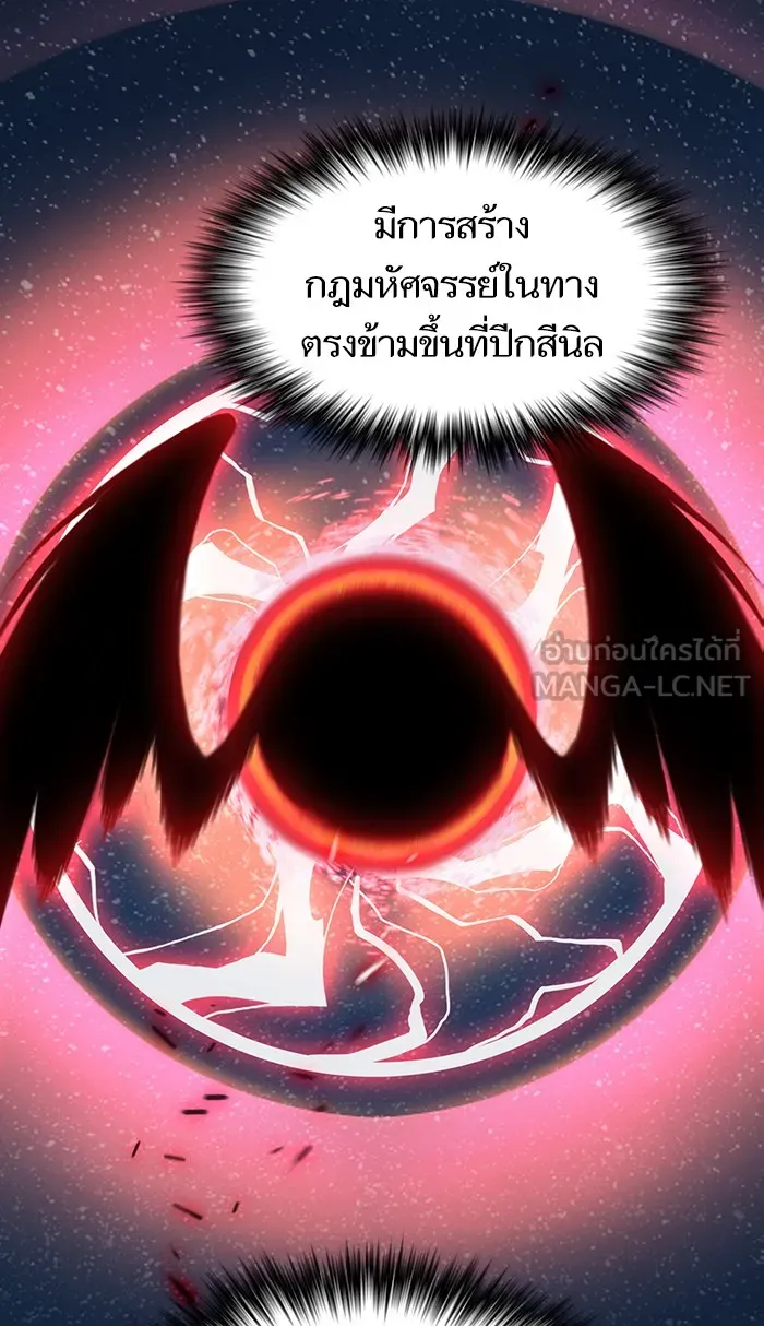 The Tutorial Tower of the Advanced Player – ผู้เล่นขั้นเทพแห่งหอคอยฝึกสอน Chap 71 - Next Chap 72