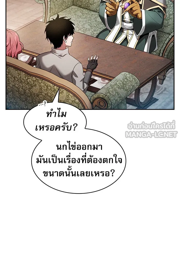 Academy’s Genius Swordmaster – นักดาบอัจฉริยะจากอะคาเดมี Chap 11 - Next Chap 12