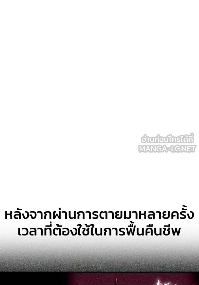 Superhuman Battlefield Chap 149 - Next Chap 150