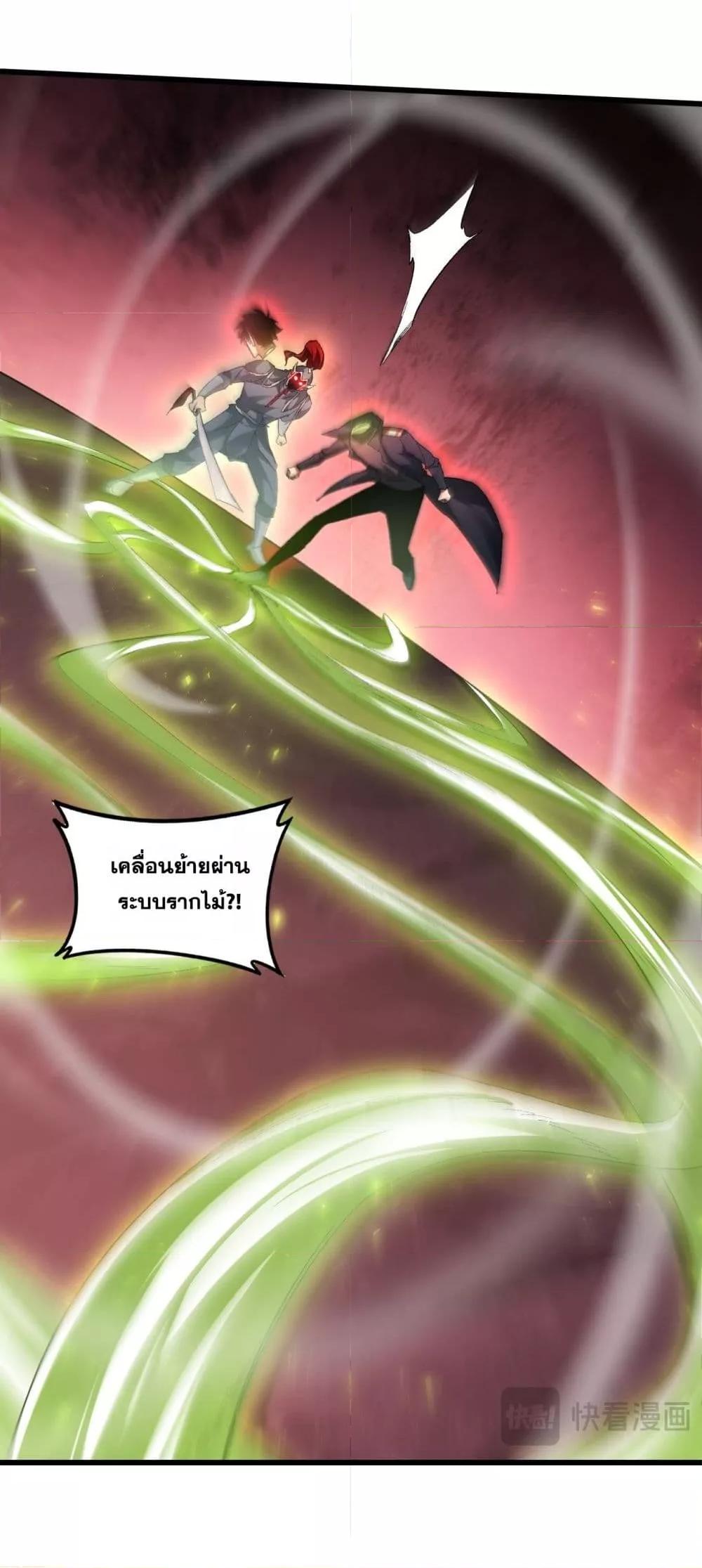 Overlord of Insects Chap 70 - Next Chap 71