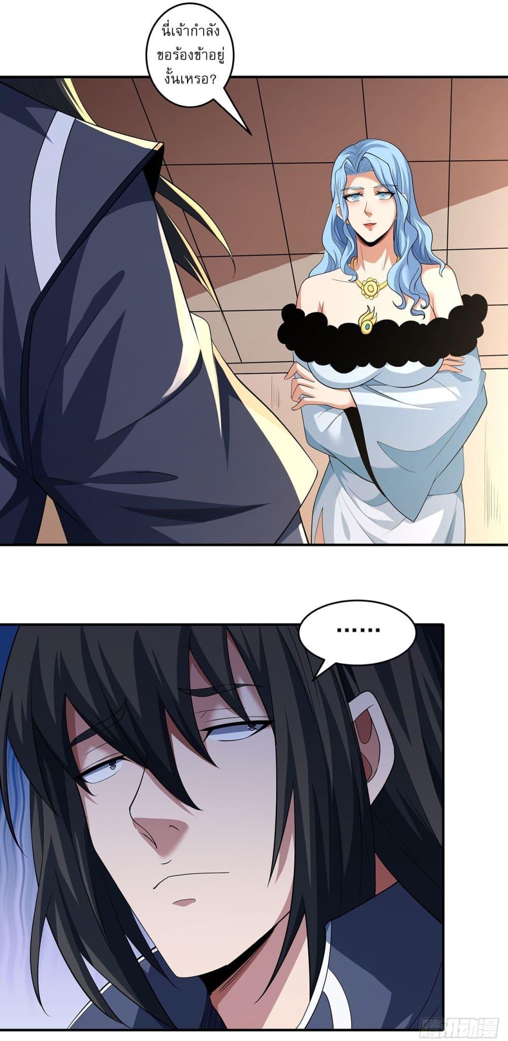 God of Martial Arts Chap 660 - Next Chap 661