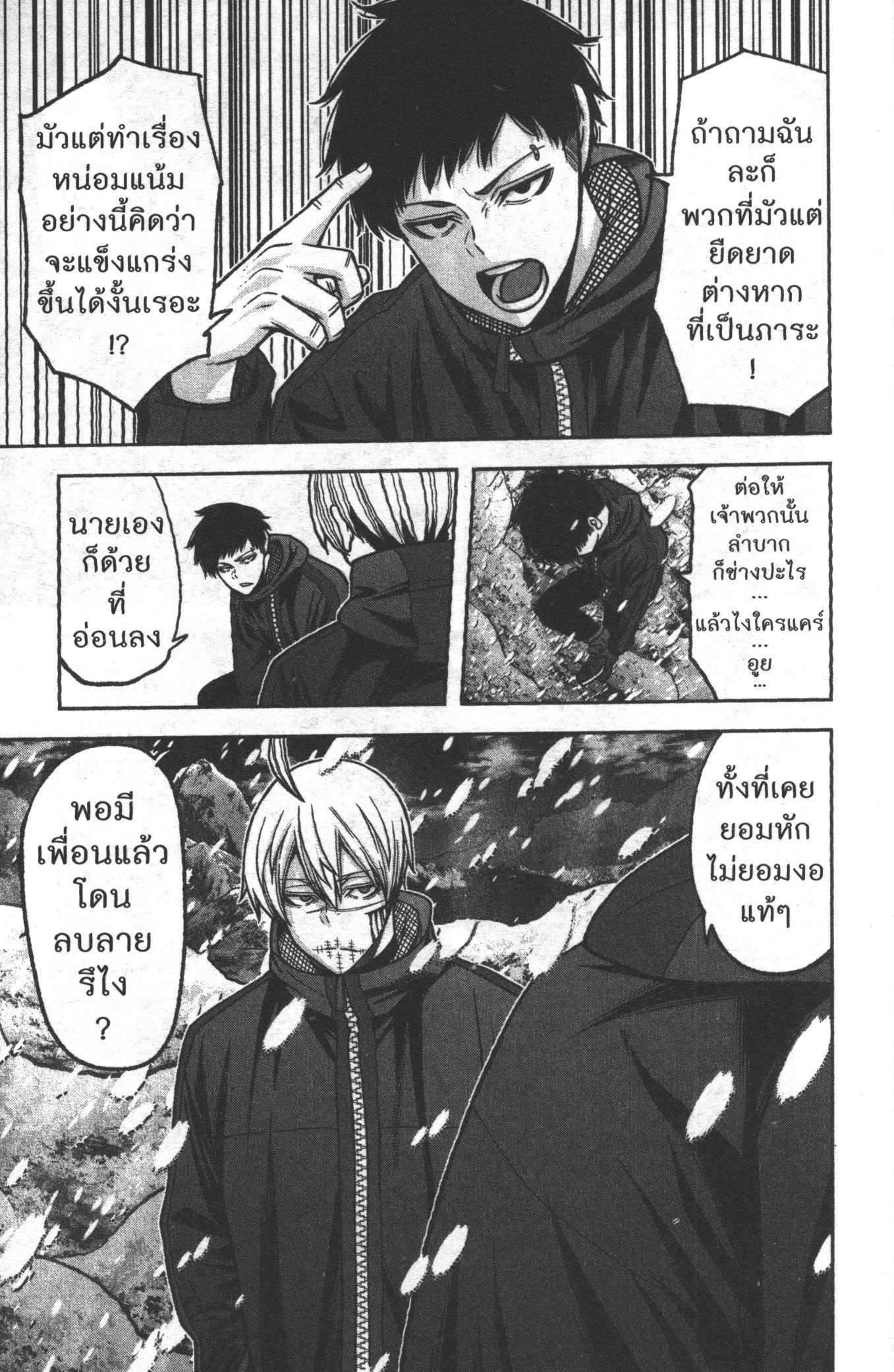 Tougen Anki Chap 86 - Next Chap 87