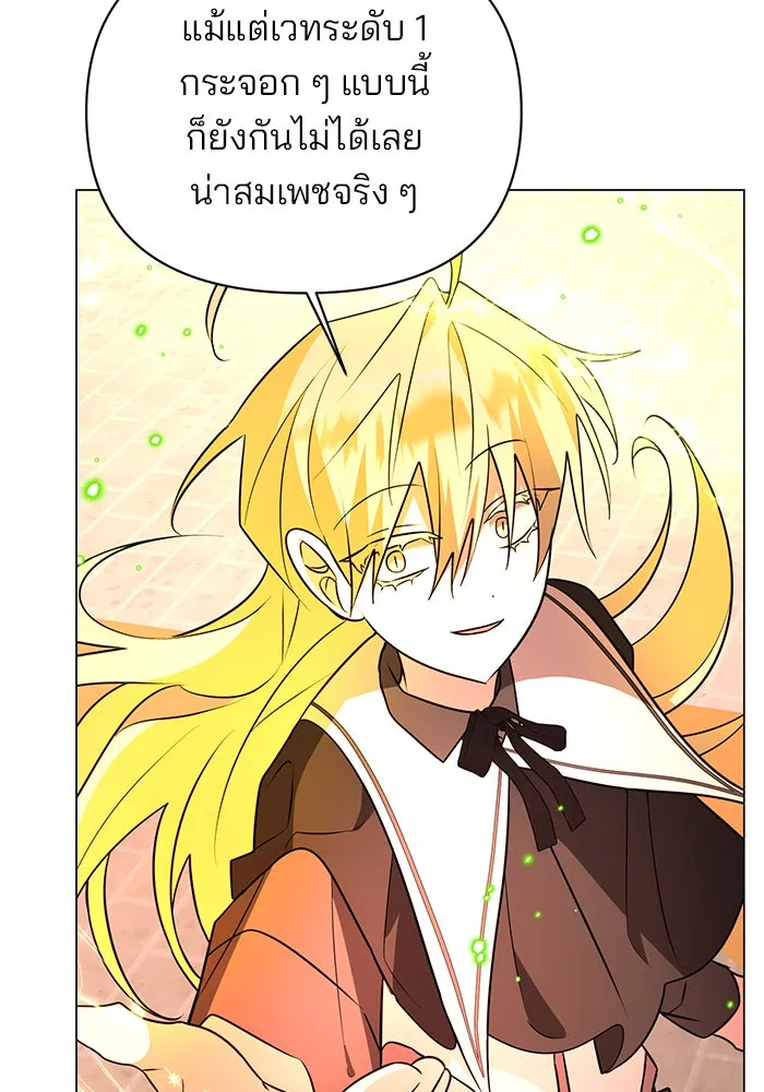 The Academy Is Doomed Chap 78 - Next Chap 79