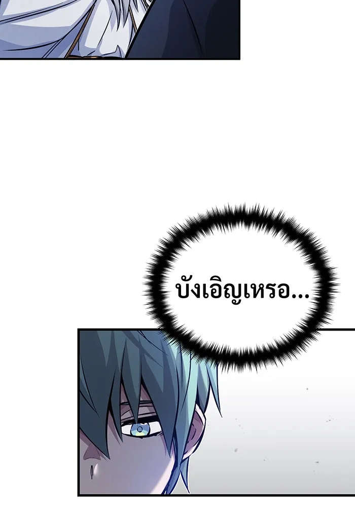 The Dark Magician Transmigrates After 66666 Years – จอมเวทเกิดใหม่ในรอบ 66666 ปี Chap 76 - Next Chap 77