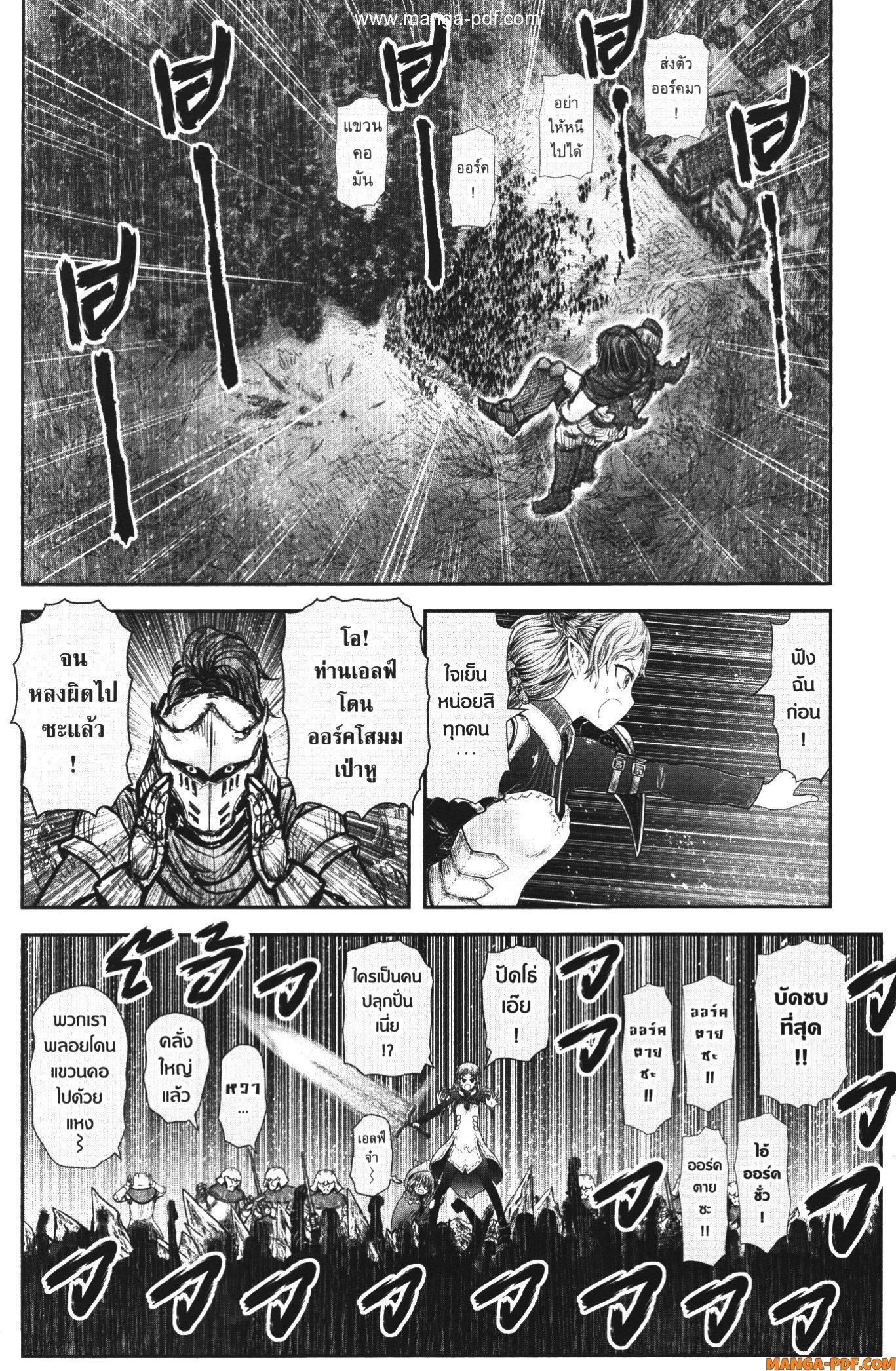 Isekai Ojisan Chap 37 - Next Chap 38