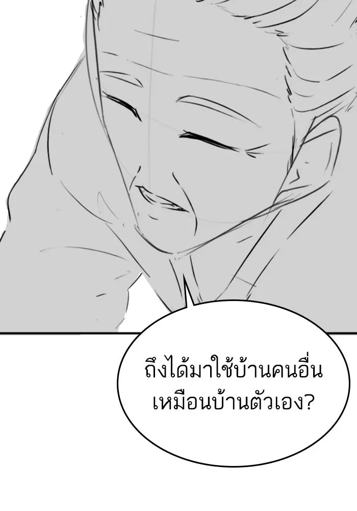 Reality Quest Chap 164.11 - Next Chap 165.11