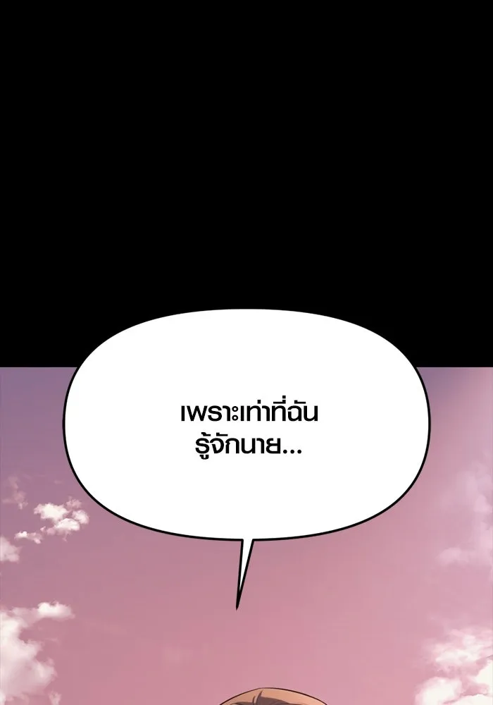I Obtained a Mythic Item – พลิกชะตาคว้าไอเทมระดับเทพ Chap 123 - Next Chap 124