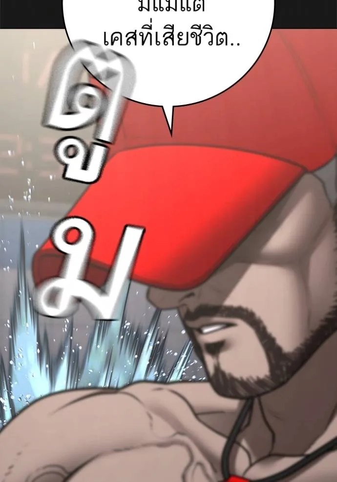 Reality Quest Chap 132 - Next Chap 133