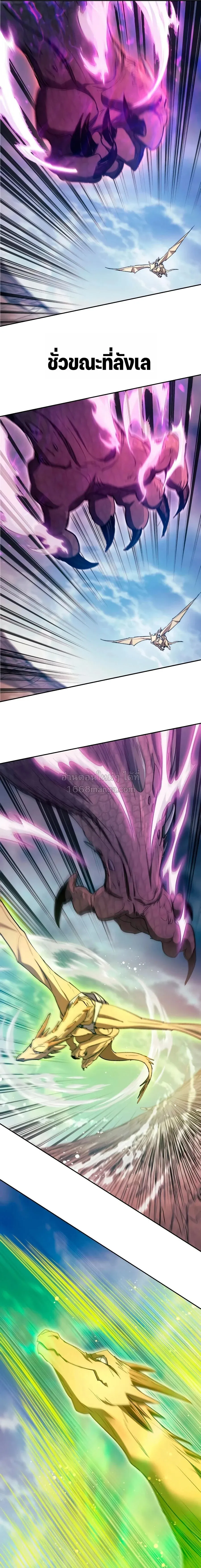The S-Classes That I Raised Chap 163 - Next Chap 164