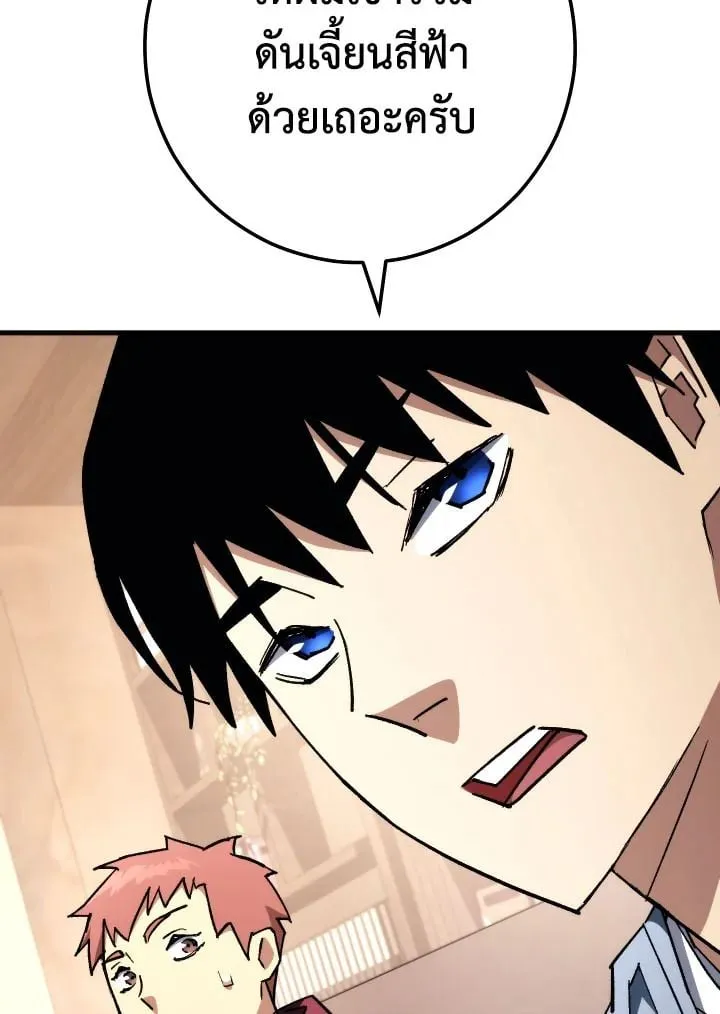 The Hero Returns Chap 80 - Next Chap 81