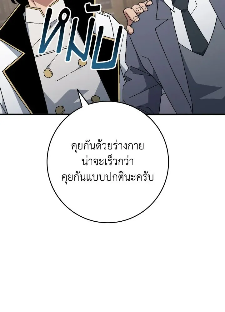 The Hero Returns Chap 107 - Next Chap 108