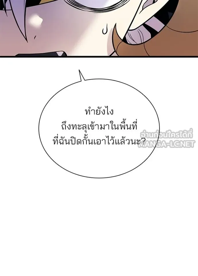 Villain To Kill Chap 175 - Next Chap 176