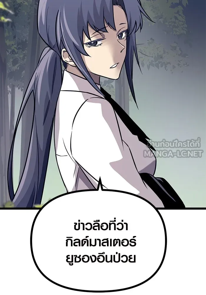 I Obtained a Mythic Item – พลิกชะตาคว้าไอเทมระดับเทพ Chap 18 - Next Chap 19