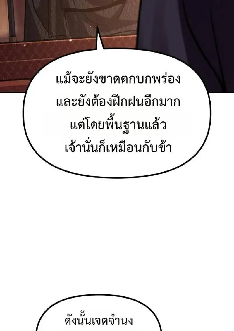 Chronicles of the Demon Faction Chap 153 - Next Chap 154