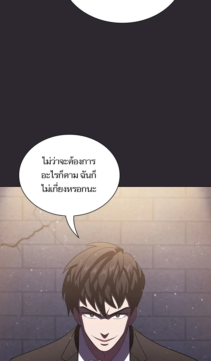 The Tutorial Tower of the Advanced Player – ผู้เล่นขั้นเทพแห่งหอคอยฝึกสอน Chap 30 - Next Chap 31
