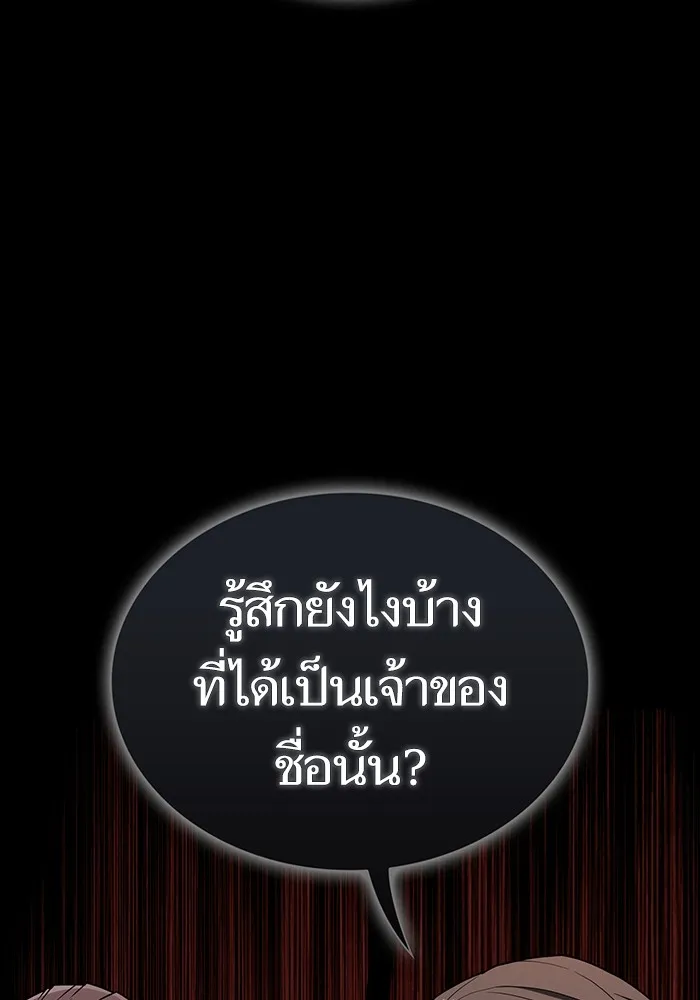 The Tutorial Tower of the Advanced Player – ผู้เล่นขั้นเทพแห่งหอคอยฝึกสอน Chap 212 - Next Chap 213