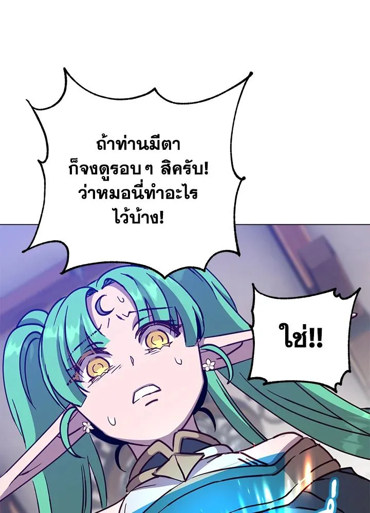 The Max Level Hero has Returned! Chap 188 - Next Chap 189