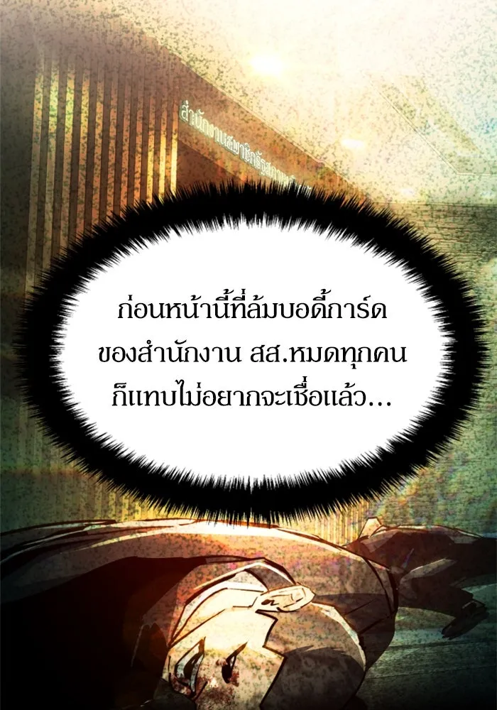 Mercenary Enrollment Chap 257 - Next Chap 258