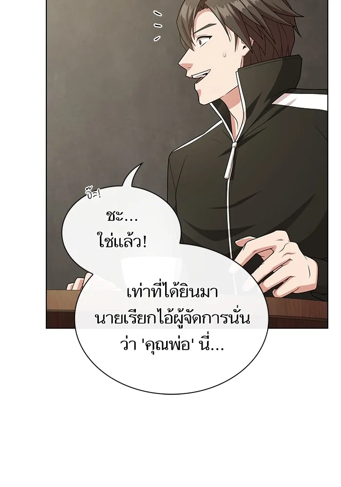 The Tutorial Tower of the Advanced Player – ผู้เล่นขั้นเทพแห่งหอคอยฝึกสอน Chap 193 - Next Chap 194