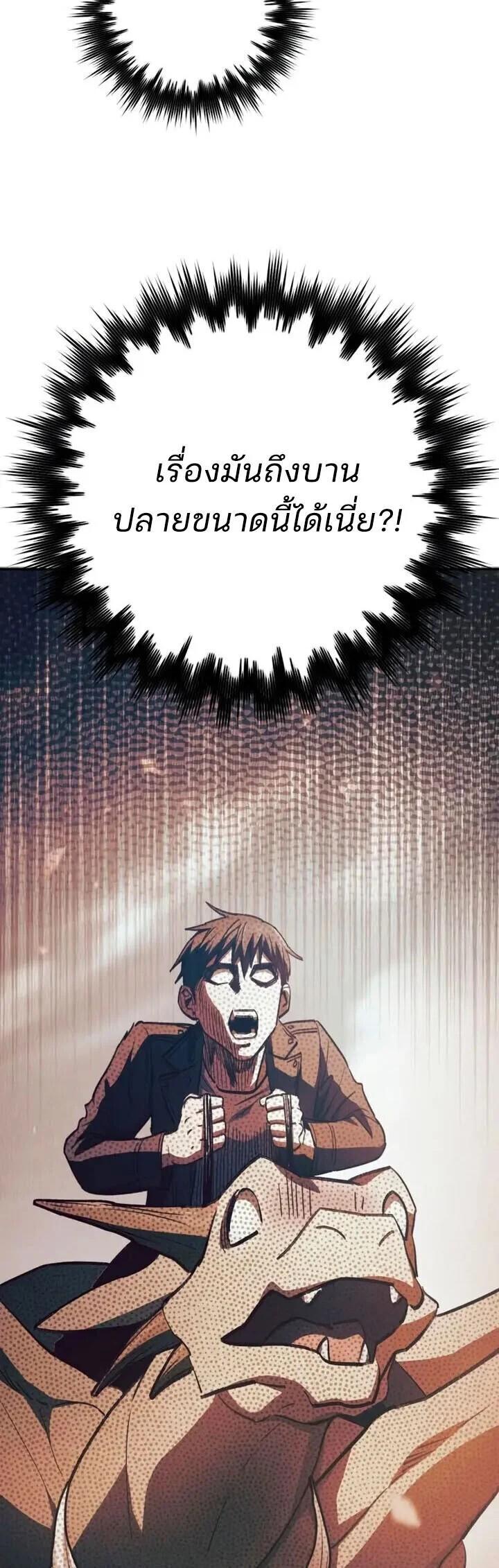 The S-Classes That I Raised Chap 159 - Next Chap 160